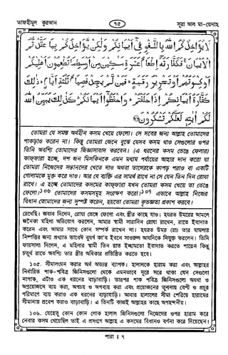 Tafhimul_Quran_Bangla.pdf