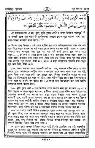Tafhimul_Quran_Bangla.pdf