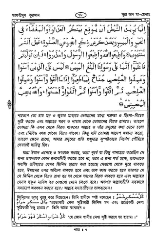 Tafhimul_Quran_Bangla.pdf
