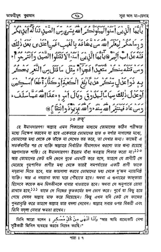 Tafhimul_Quran_Bangla.pdf