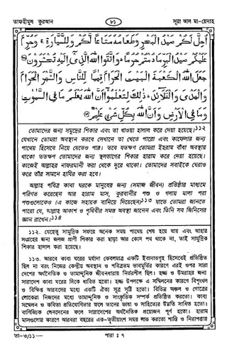 Tafhimul_Quran_Bangla.pdf