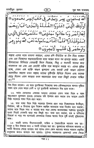 Tafhimul_Quran_Bangla.pdf