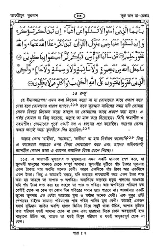 Tafhimul_Quran_Bangla.pdf