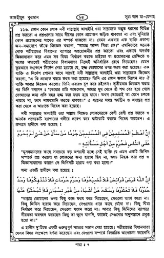 Tafhimul_Quran_Bangla.pdf