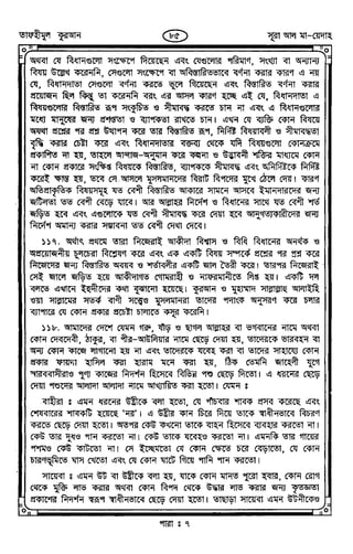 Tafhimul_Quran_Bangla.pdf