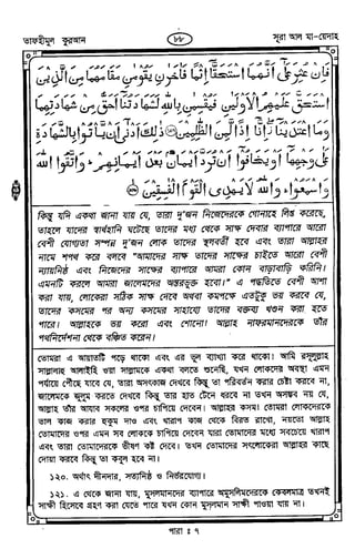 Tafhimul_Quran_Bangla.pdf