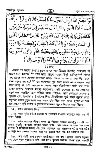 Tafhimul_Quran_Bangla.pdf