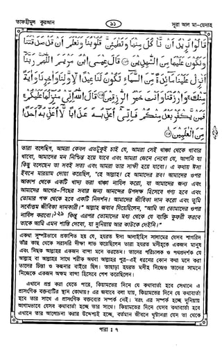 Tafhimul_Quran_Bangla.pdf