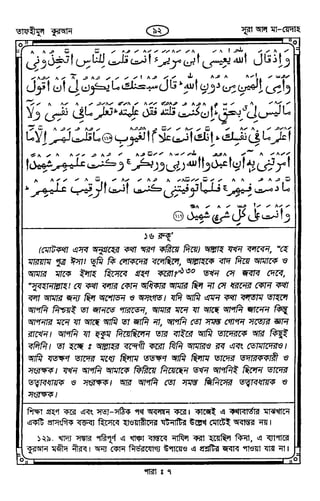 Tafhimul_Quran_Bangla.pdf