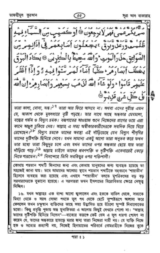 Tafhimul_Quran_Bangla.pdf