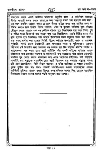 Tafhimul_Quran_Bangla.pdf