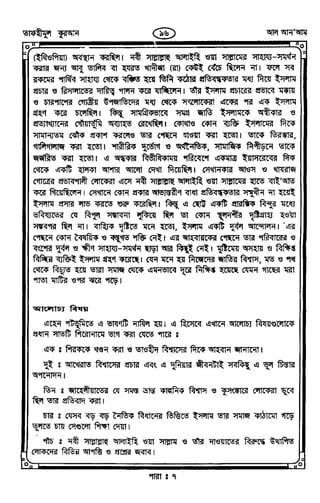 Tafhimul_Quran_Bangla.pdf
