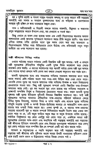 Tafhimul_Quran_Bangla.pdf