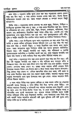 Tafhimul_Quran_Bangla.pdf