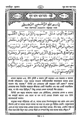 Tafhimul_Quran_Bangla.pdf