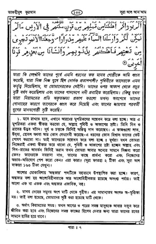 Tafhimul_Quran_Bangla.pdf
