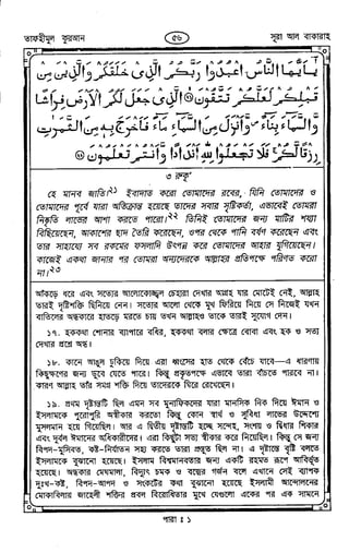 Tafhimul_Quran_Bangla.pdf