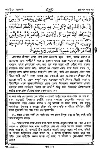 Tafhimul_Quran_Bangla.pdf