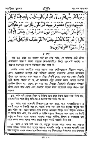 Tafhimul_Quran_Bangla.pdf