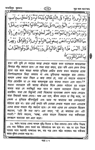 Tafhimul_Quran_Bangla.pdf