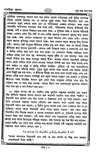 Tafhimul_Quran_Bangla.pdf