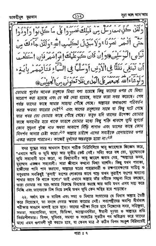 Tafhimul_Quran_Bangla.pdf