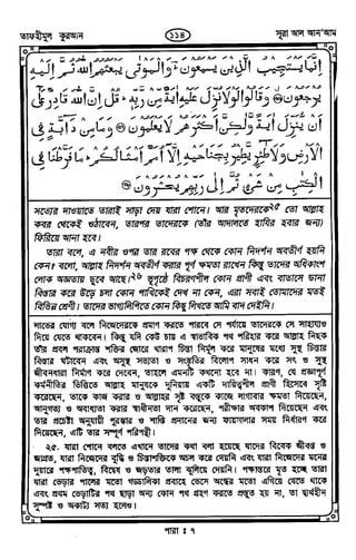 Tafhimul_Quran_Bangla.pdf