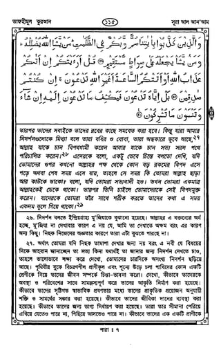 Tafhimul_Quran_Bangla.pdf