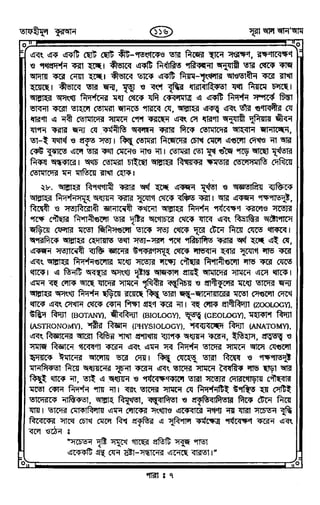 Tafhimul_Quran_Bangla.pdf