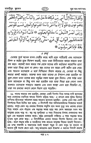 Tafhimul_Quran_Bangla.pdf