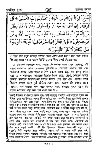 Tafhimul_Quran_Bangla.pdf