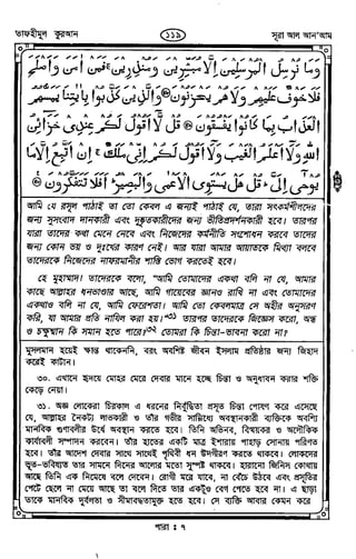 Tafhimul_Quran_Bangla.pdf