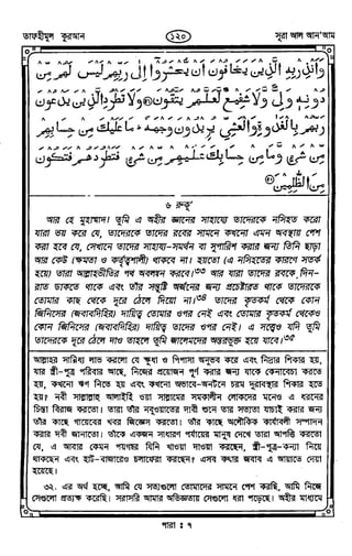 Tafhimul_Quran_Bangla.pdf