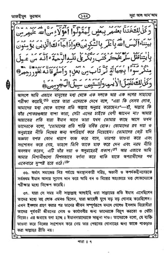 Tafhimul_Quran_Bangla.pdf