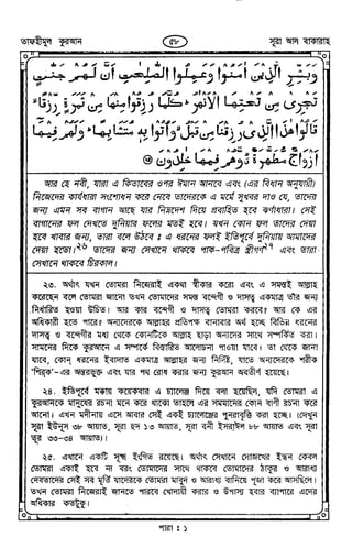 Tafhimul_Quran_Bangla.pdf