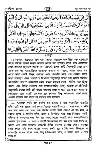 Tafhimul_Quran_Bangla.pdf