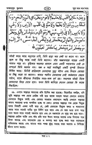 Tafhimul_Quran_Bangla.pdf