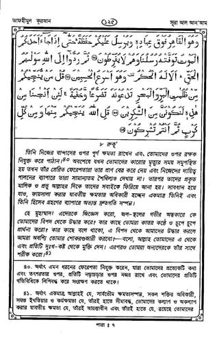 Tafhimul_Quran_Bangla.pdf