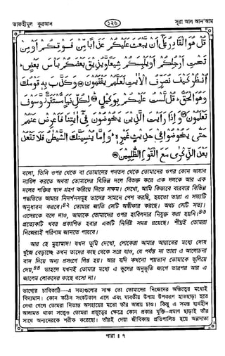 Tafhimul_Quran_Bangla.pdf