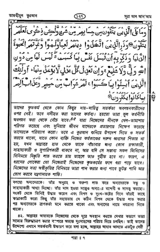 Tafhimul_Quran_Bangla.pdf