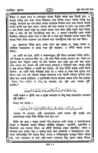 Tafhimul_Quran_Bangla.pdf