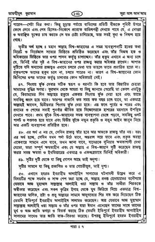 Tafhimul_Quran_Bangla.pdf