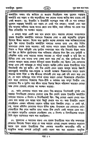 Tafhimul_Quran_Bangla.pdf