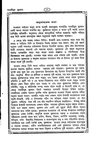 Tafhimul_Quran_Bangla.pdf
