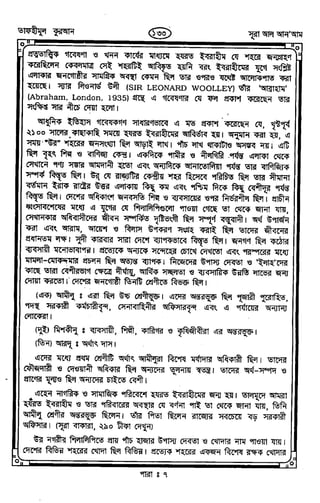 Tafhimul_Quran_Bangla.pdf