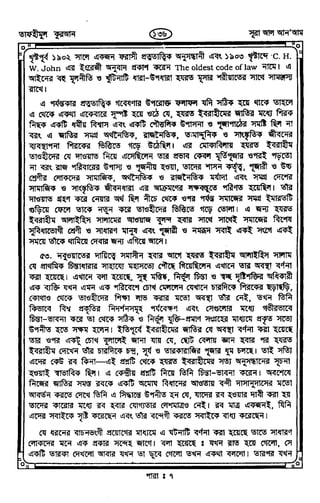 Tafhimul_Quran_Bangla.pdf