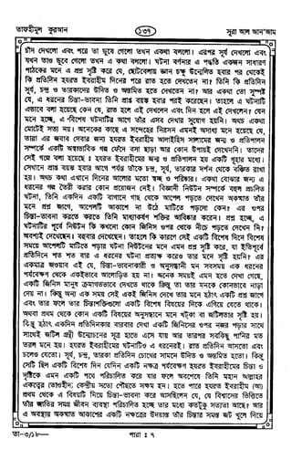 Tafhimul_Quran_Bangla.pdf