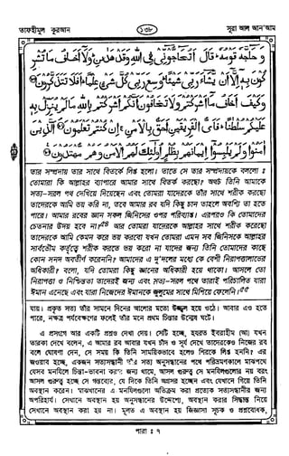 Tafhimul_Quran_Bangla.pdf