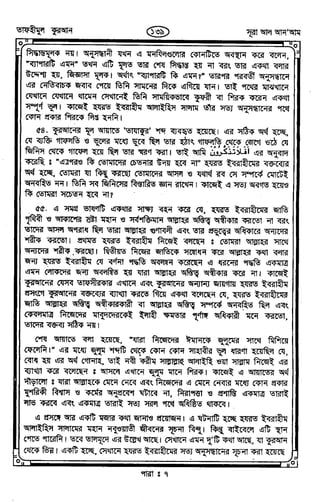 Tafhimul_Quran_Bangla.pdf