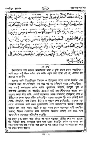 Tafhimul_Quran_Bangla.pdf